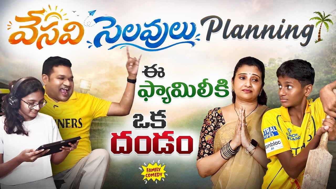 Summer Vacation planning 🙈| Neighbours pressure | Sarath Nisha super comedy