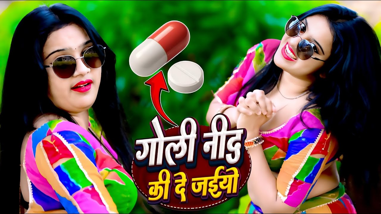 गोली नींद की दे अईयो || Goli Nind Ki De Aaiyo Satveer gurjar || Payal Ki Khanak Official Video