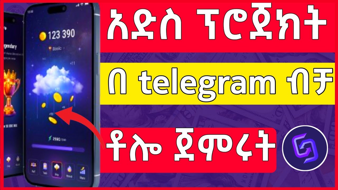 አድስ የ tap tap airdrop // how to work chance drip  airdrop
