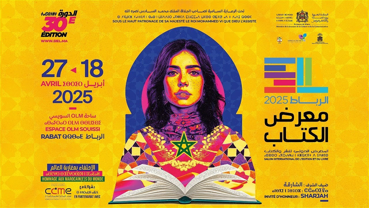 ميمـوزا سـيرة نـاج مـن القـرن العشـرين لصـاحالوديـع، ( منشـورات المركـز الثقافـي للكتـاب،) 2025