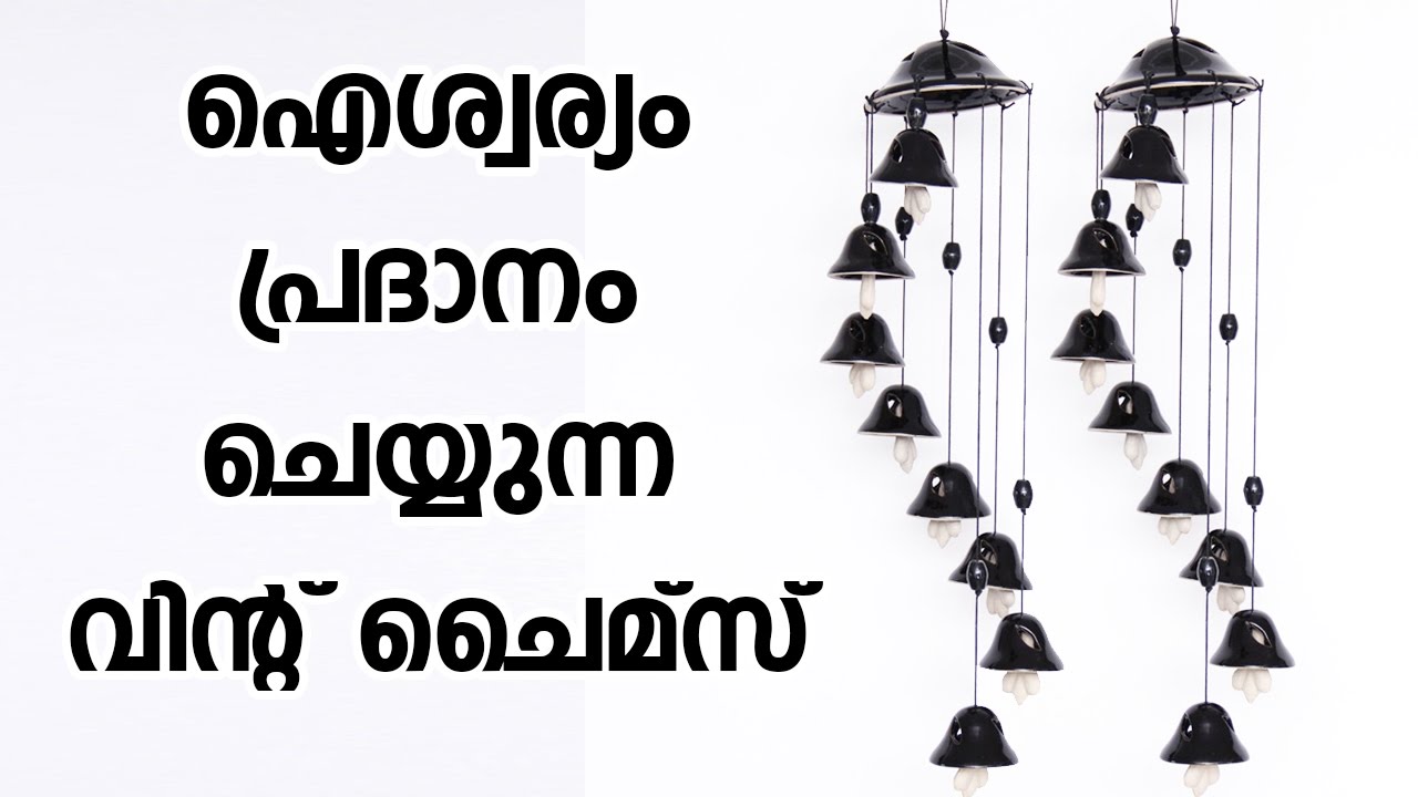 Hang Wind Chimes for Luck & Money : Feng Shui Tips | Kaumudy TV