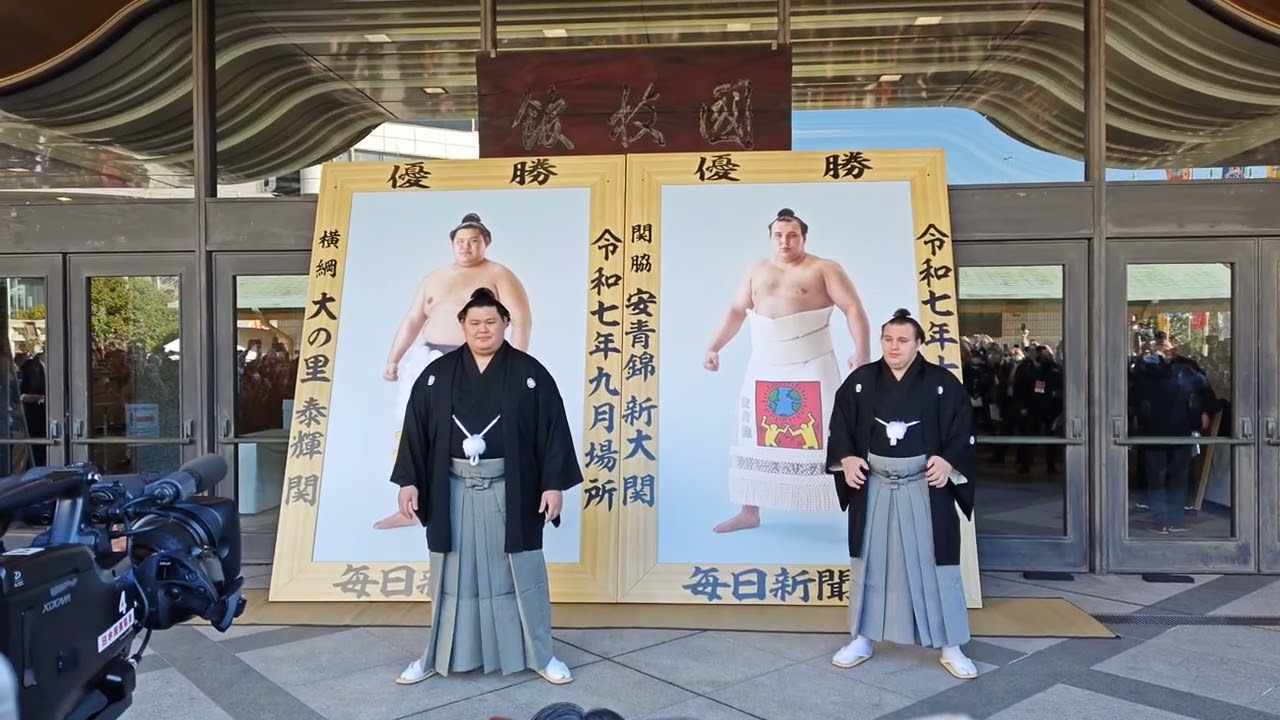 大相撲🎭優勝額贈呈式🎭大の里関＆安青錦関🎭