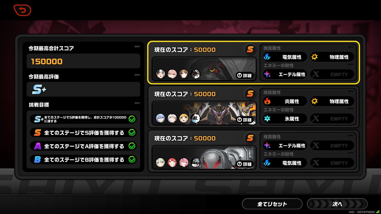 【ゼンゼロ】雅…船を降りろ。式興防衛戦 第五防衛線。Ptカンスト 150000pt　上位0.21％（新・激変ノード 第5防衛線/03.06ver）