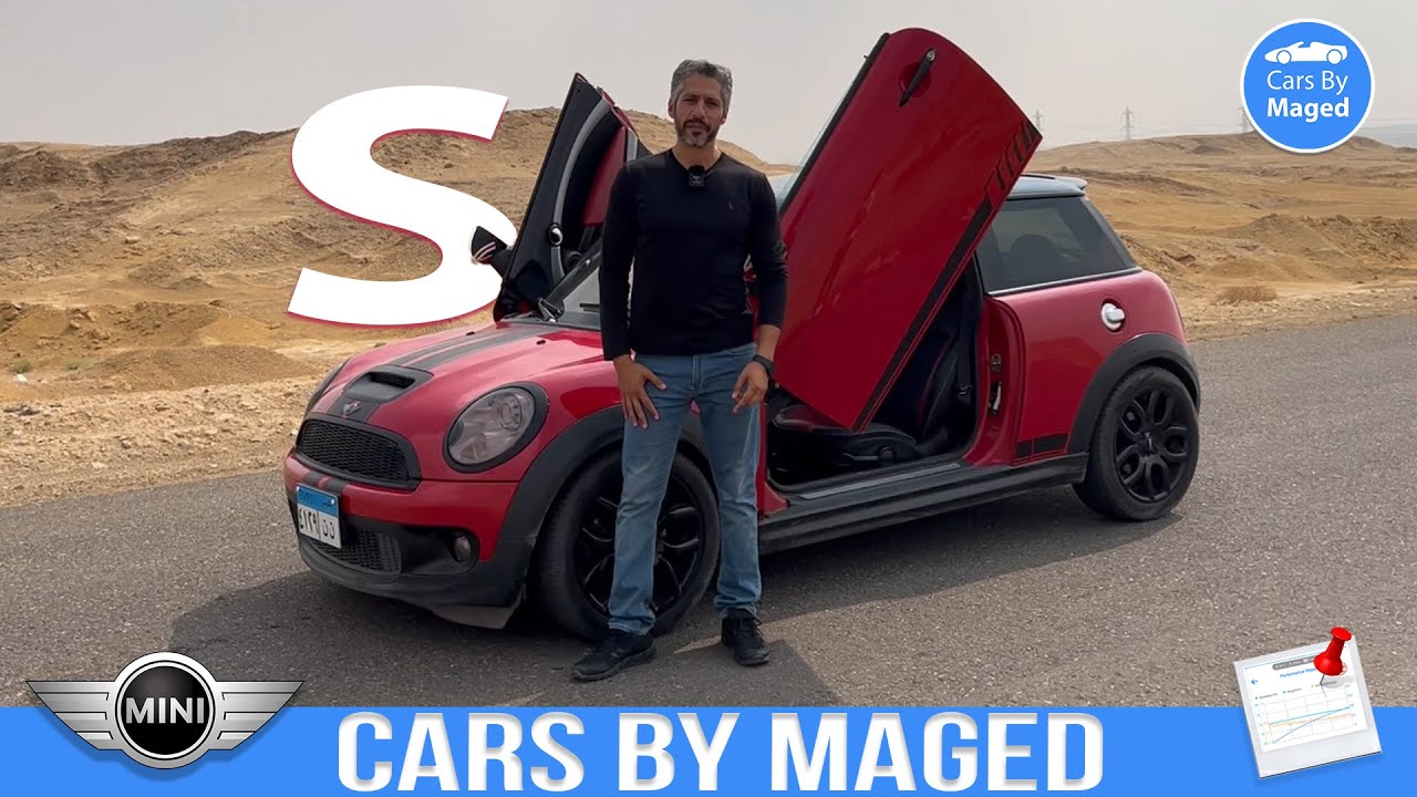 دي مختلفة  | Mini Cooper S ميني كوبر