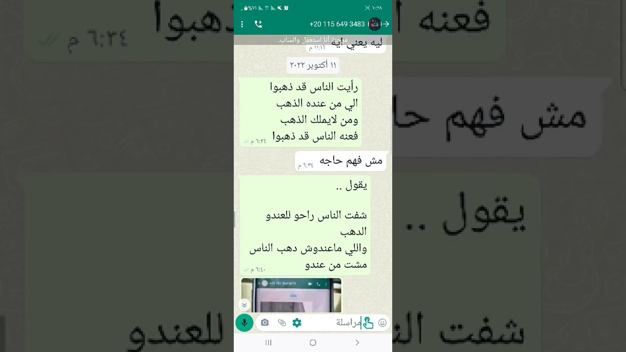نصابين الذهب في مصر