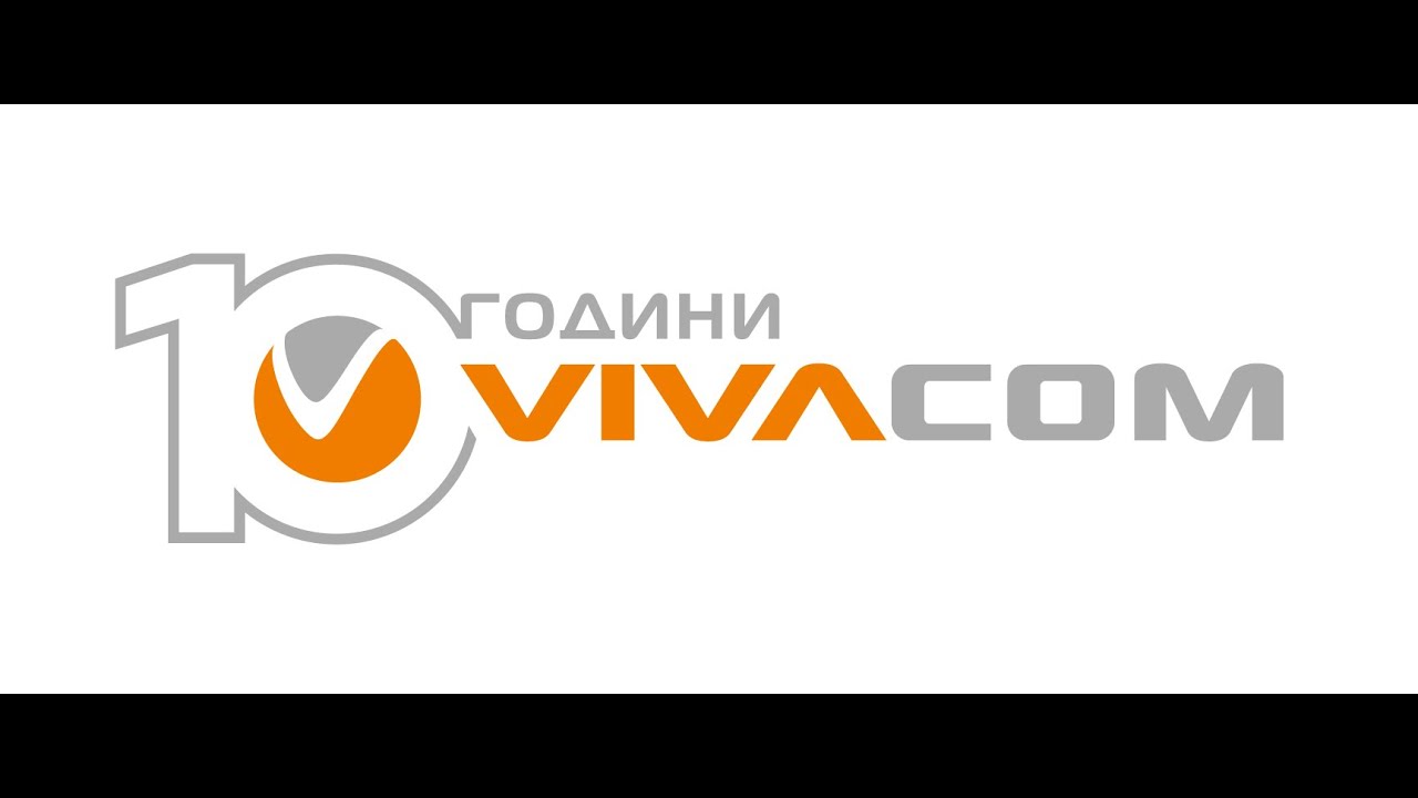 10 години VIVACOM
