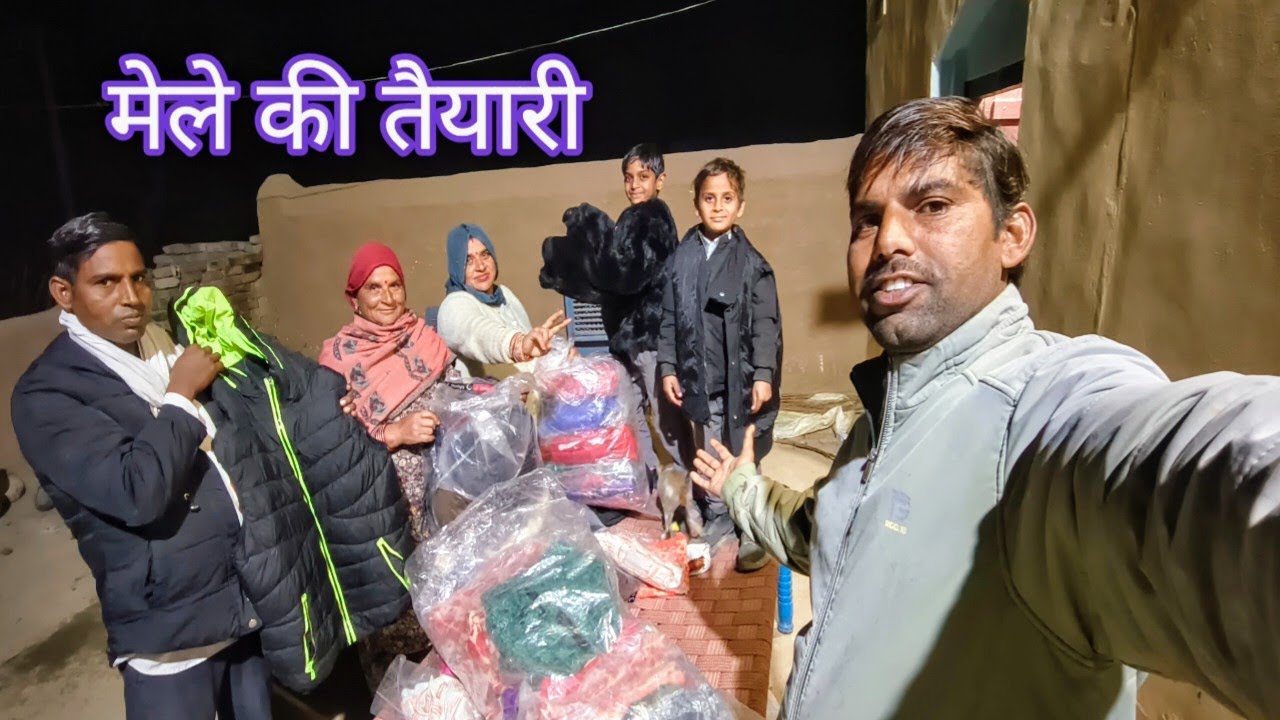 आज की शॉपिंग स्पेशल मेले के लिए , Mele ke liye dear sare coto ki cell