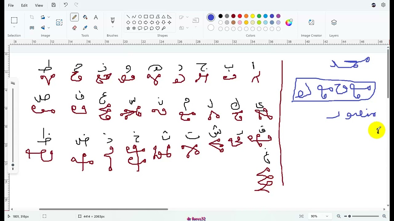 العلوم  الروحانيه.........الطلسم  الروحاني