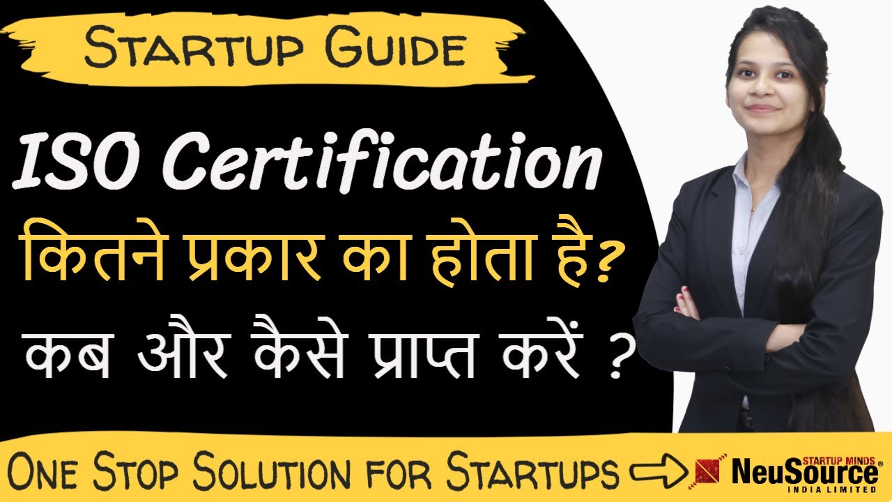 What is ISO Certification? | Types & Benefits of ISO Certification | Startup Expert +91 7305145 145
