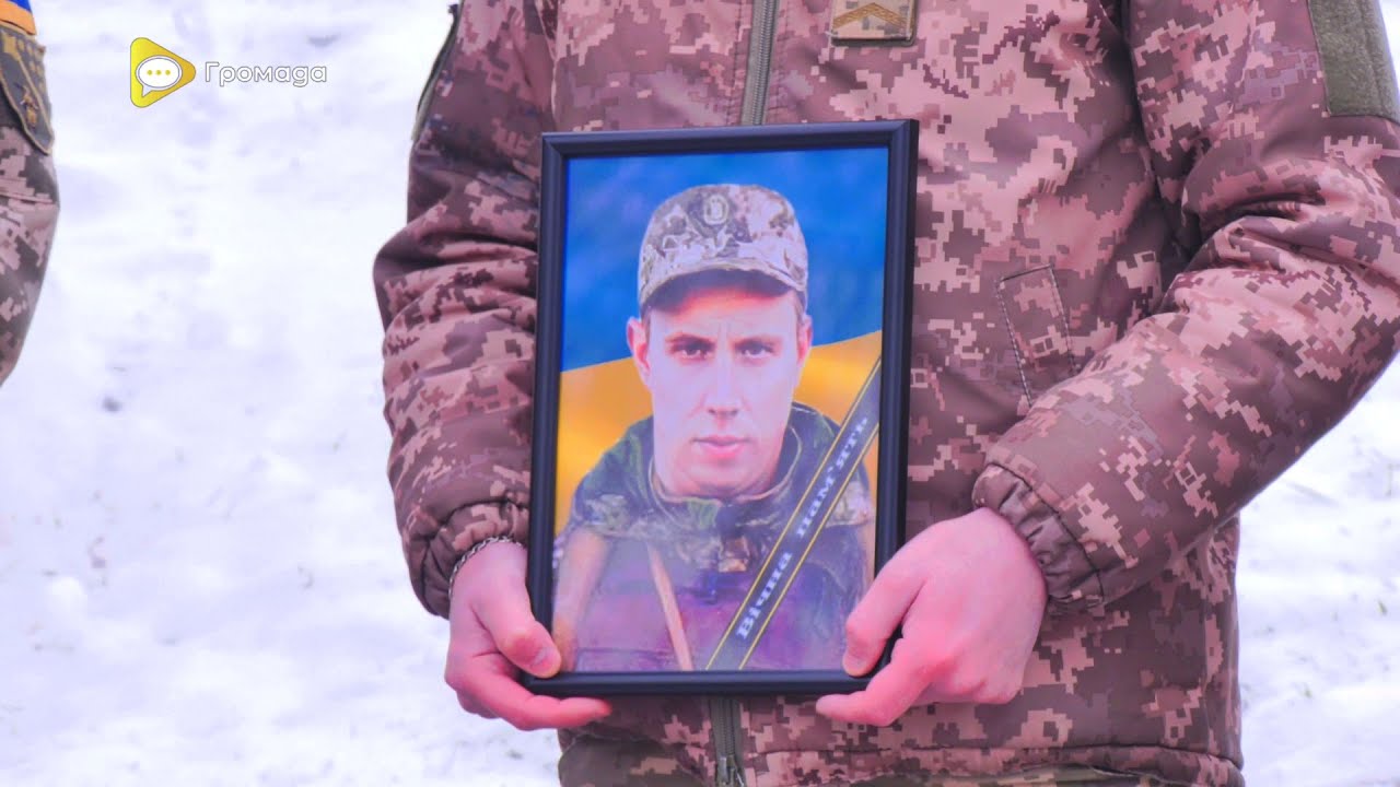 Прощання з Михайлом Власенком