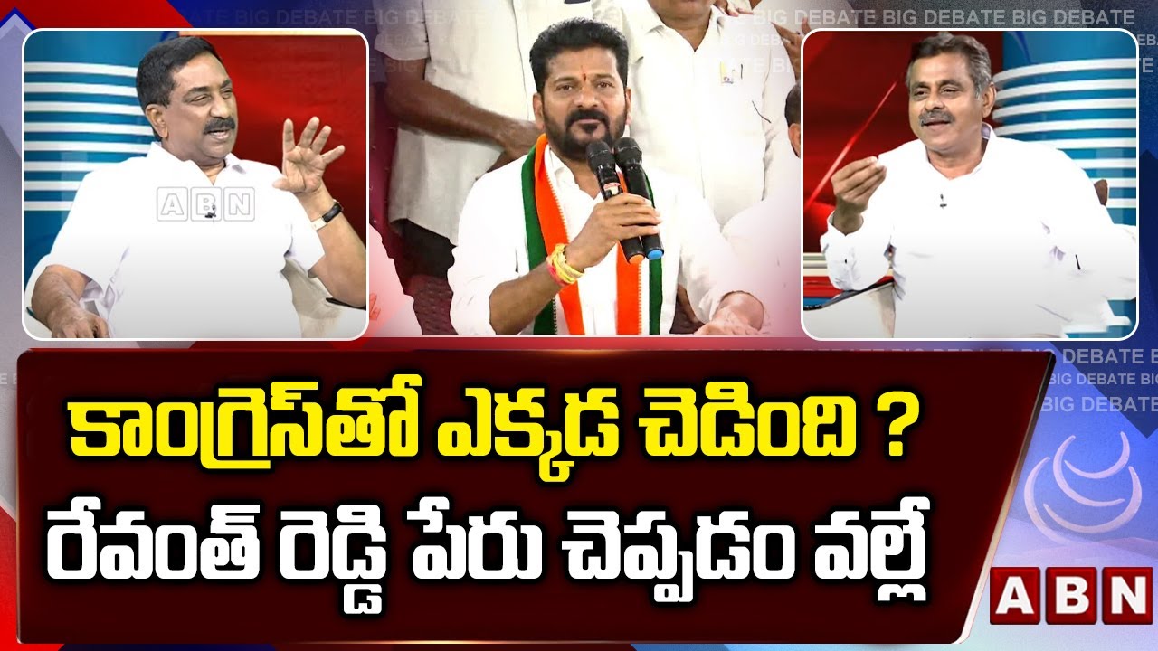 కాంగ్రెస్ తో ఎక్కడ చెడింది ? | Konda Vishweshwar Reddy About Reason Behind Leaving Congress | ABN