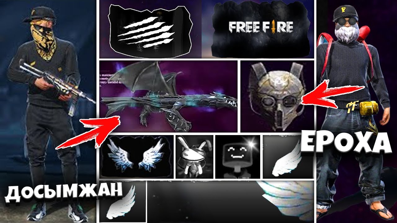 ЕРОҚА ЕКЕУМІЗ, ТЕК ҚАРА ТҮСПЕН ТОП-1 АЛА АЛАМЫЗ ба?