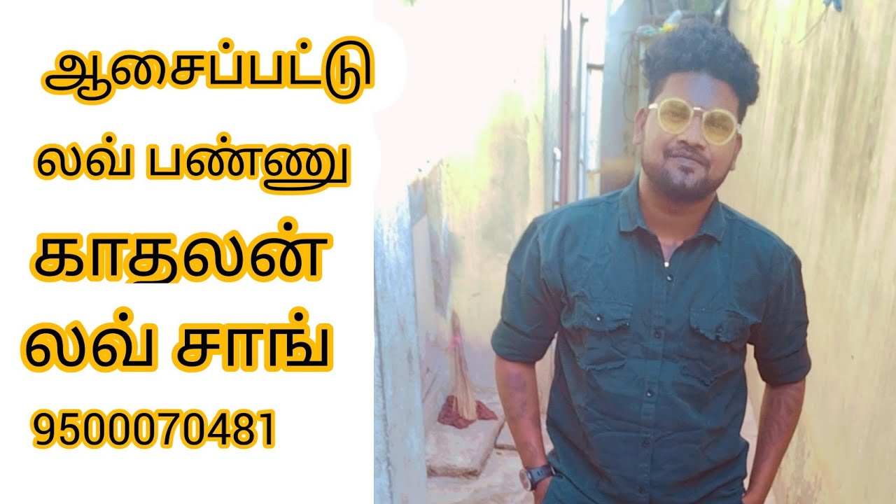 Gana yuvaraj love song
