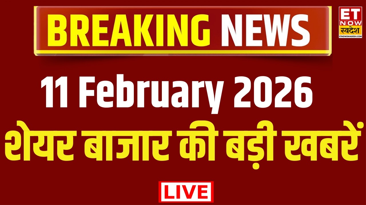Stock Market LIVE Updates | Share Market News Today | Business News Live |Breaking News | ET Swadesh