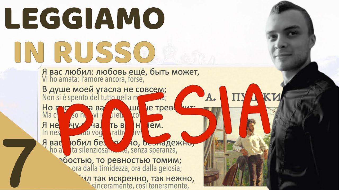 Leggiamo in russo: “Я вас любил (Vi ho amata)”, poesia di А.С. Пушкин (Aleksandr Sergeevič Puškin)