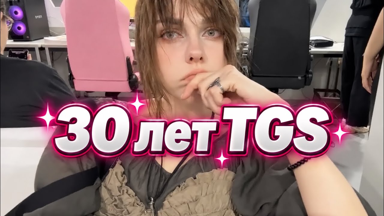 TOKYO GAME SHOW 2026 &bull; Запись стрима