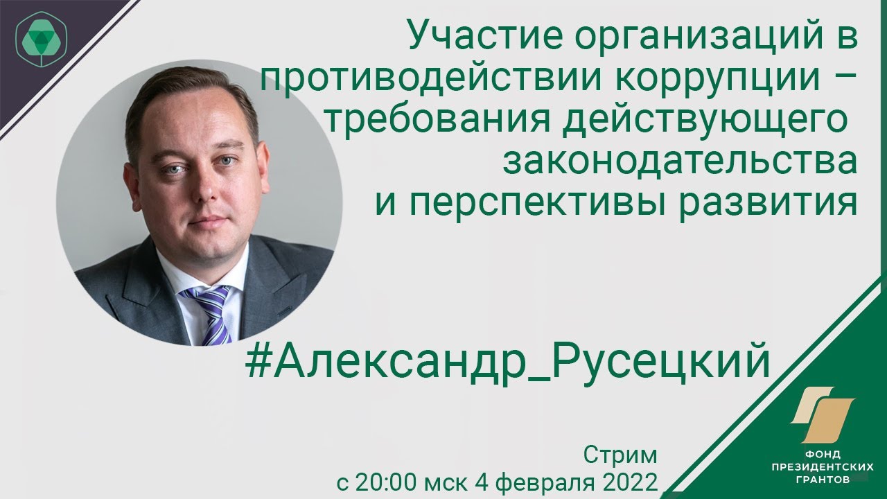 Программы повышения квалификации Президентской академии
