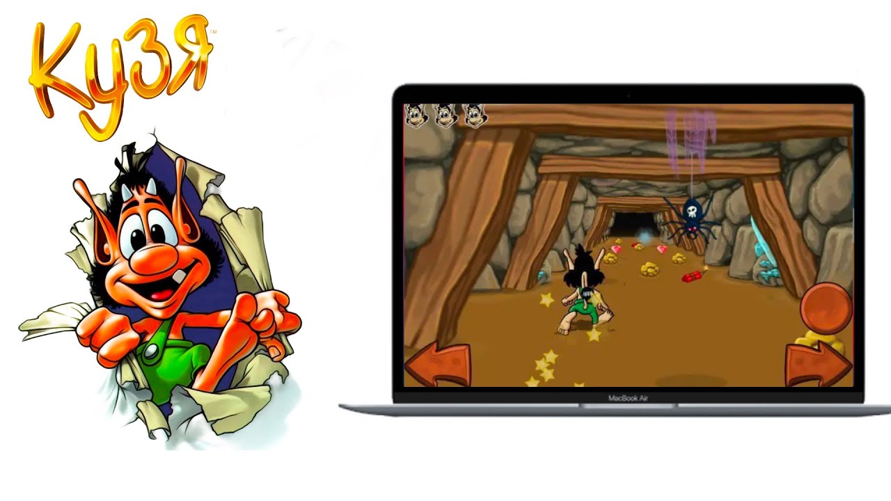 Кузя Ретромания (Hugo Retro Mania) Macbook Air M1