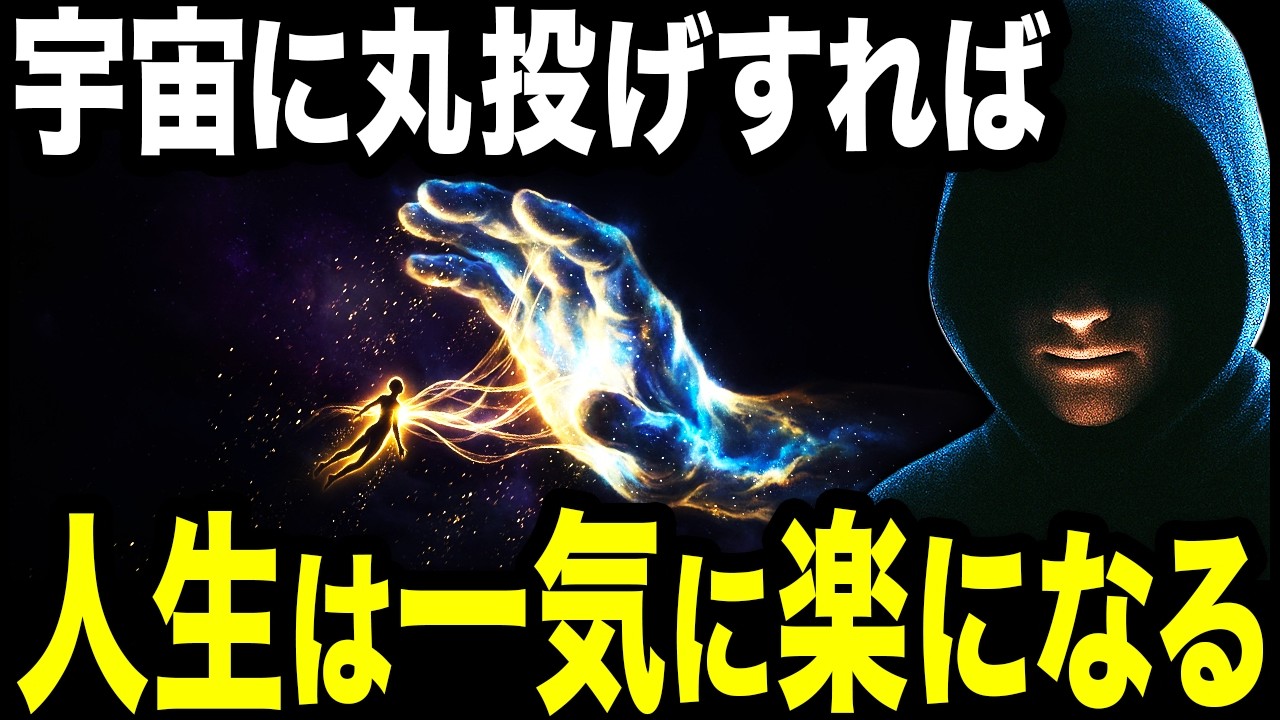 無意識に人生を委ねて圧倒的な至福感を手に入れる方法