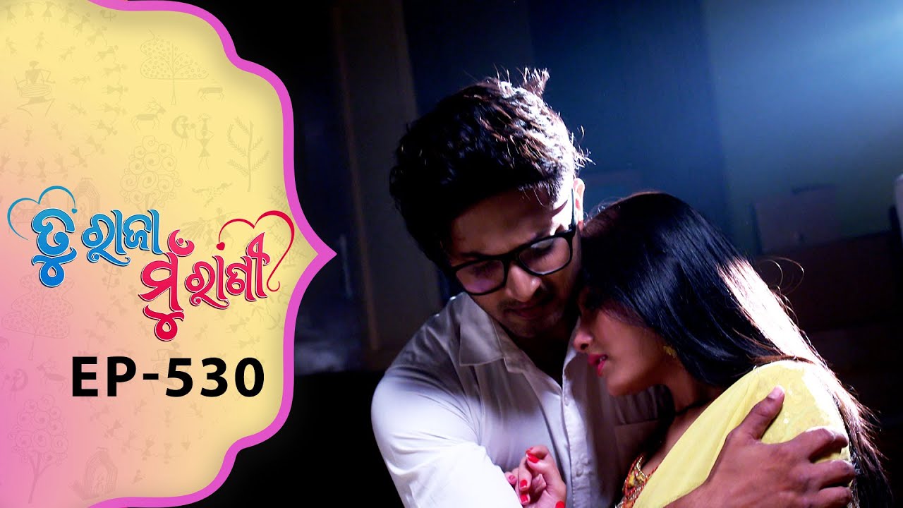 Tu Raja Mu Rani | Full Ep - 530 | 3rd Feb 2026 | Odia Serial | TarangTV | Tarang Plus