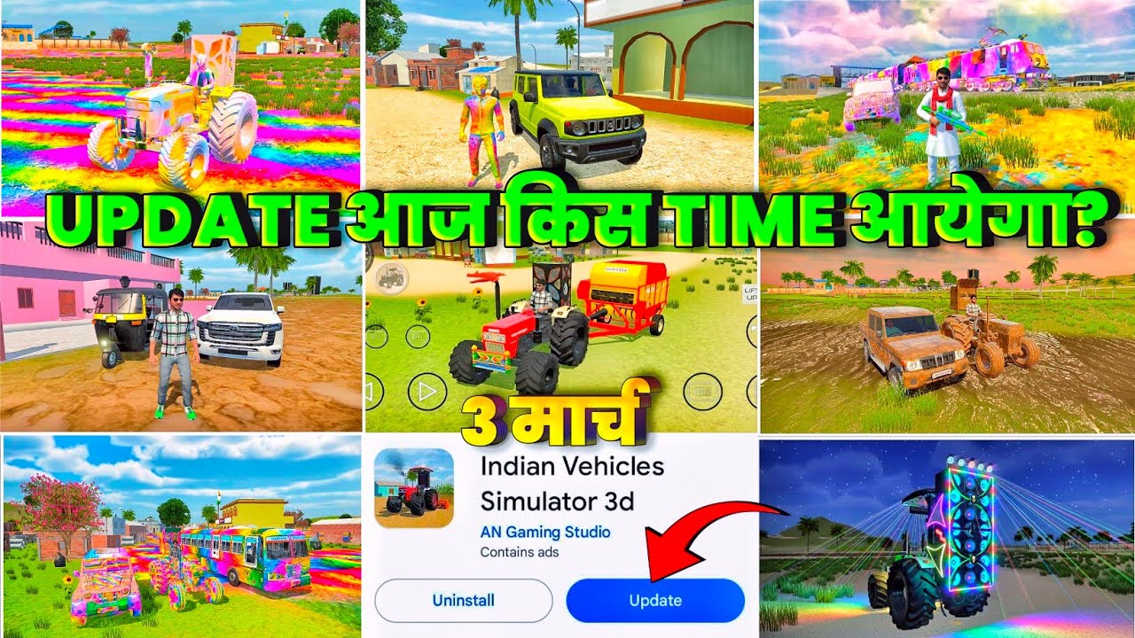 🔥 3 मार्च आज नया अपडेट आयेगा क्या? 🥳 INDIAN VEHICLES SIMULAROT 3D | NEW TRACTOR GAME UPDATE कैसे लें