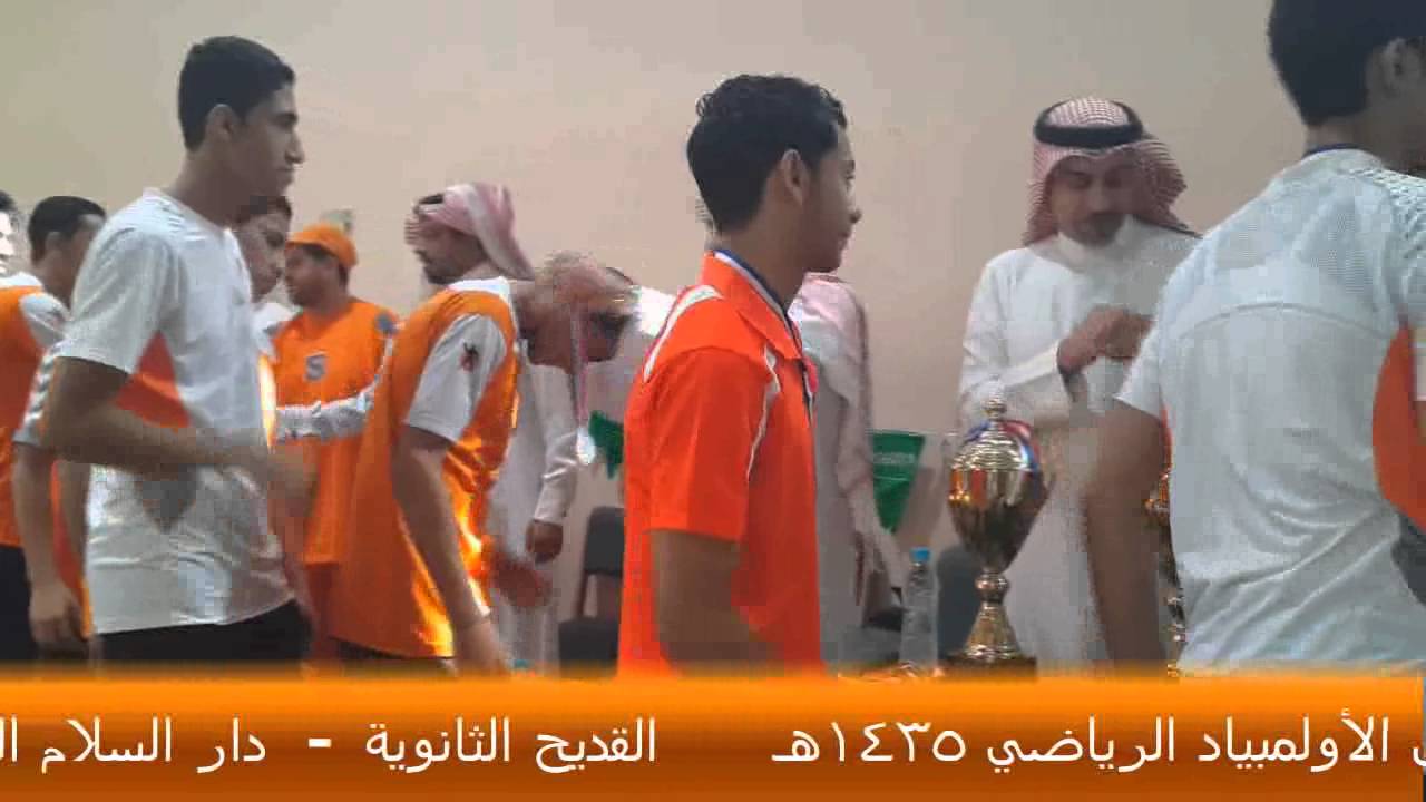 القديح الثانوية بطل الأولمبياد الرياضي لكرة اليد للعام 1435هـ