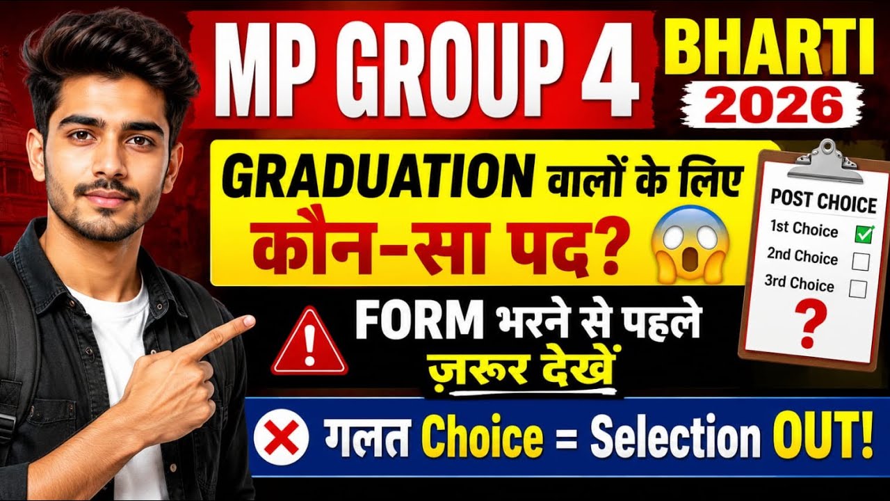 | Group 2 Subgroup 4 Vacancy 2024 | Which Posts Are for Graduates | MP Group 2 Vacancy |