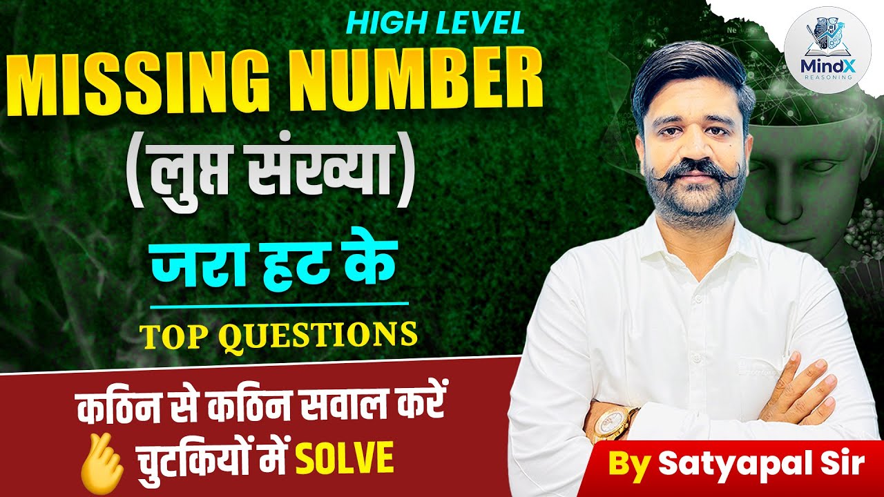 Missing Number Reasoning | High Level Questions | By Satyapal Sir