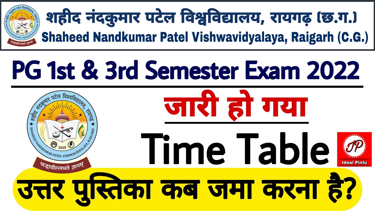 Saheed Nandkumar Patel Vishwavidyalaya Raigarh Exam Time Table 2022 | परीक्षा का समय सारिणी जारी