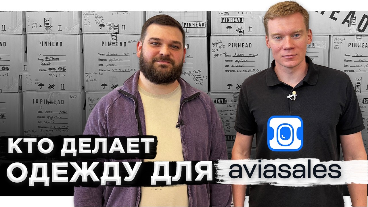 Сколько приносит ШВЕЙНОЕ производство? Реальный бизнес с нуля в Питере — PINHEAD