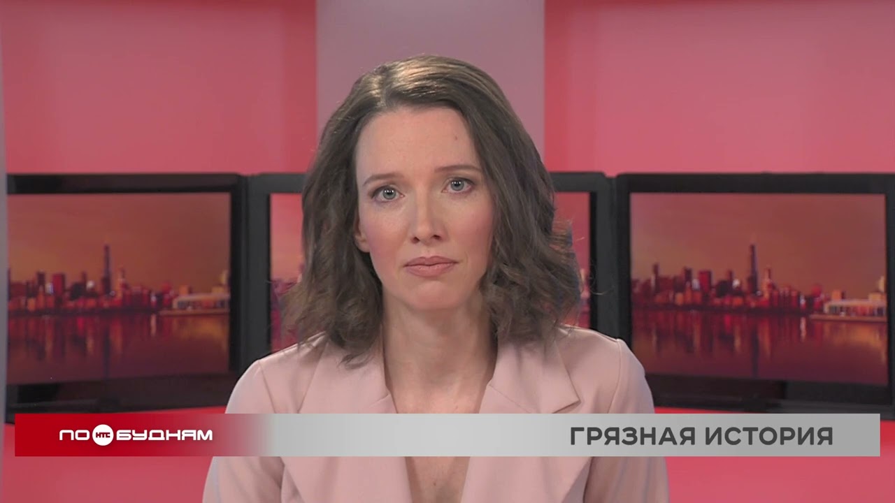 Новости ПО БУДНЯМ 12.02.2026