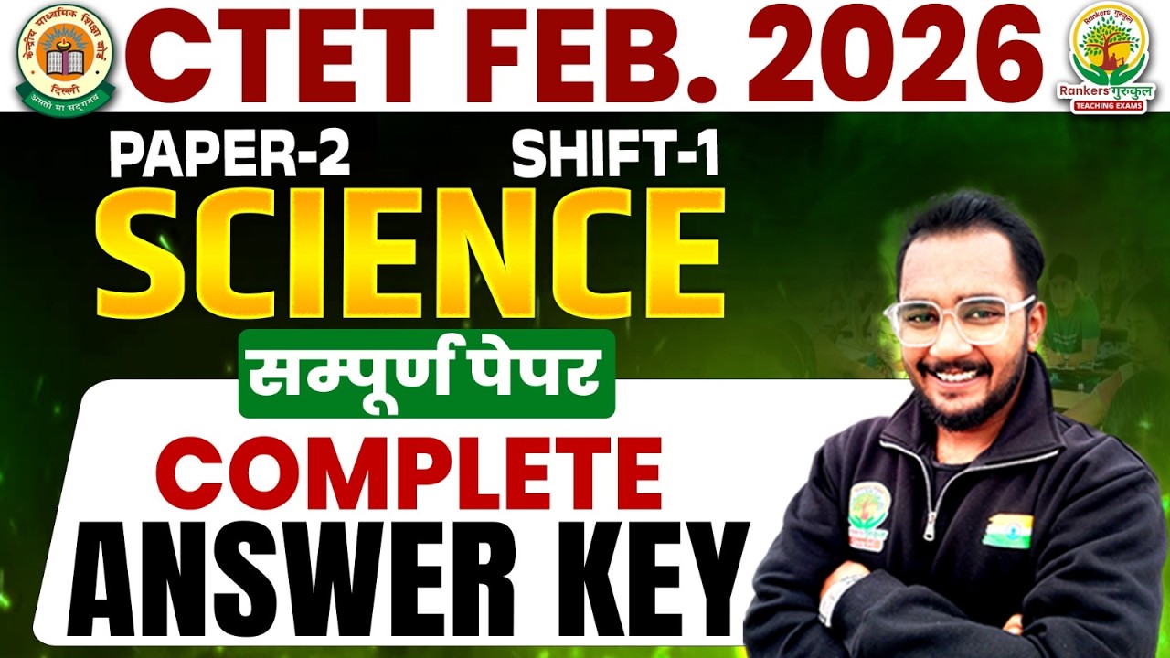 CTET Feb 2026 Paper-2 Science 🧪📘 Answer Key | Shift-1 Full Solution ✅ | Deepank Sir