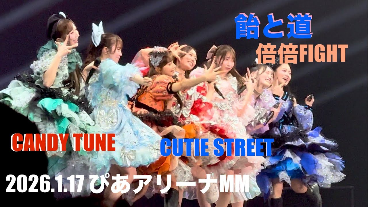 飴と道　きゃんちゅー ×きゅーすと　CANDYTUNE CUTIESTREET  倍倍FIGHT