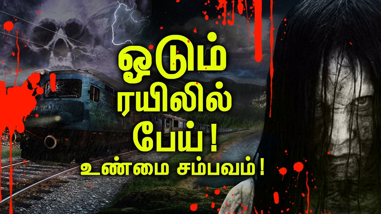 Anu Priya's Paranormal Experience! | Tamil Mojo!