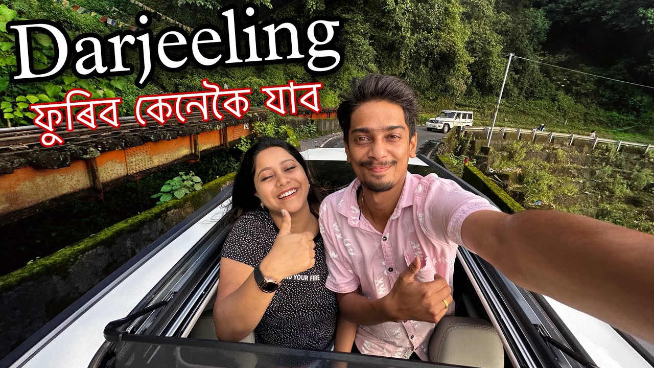 How to go Darjeeling - পাহাৰ ৰ মাজত এখন সৰগ চাওঁক