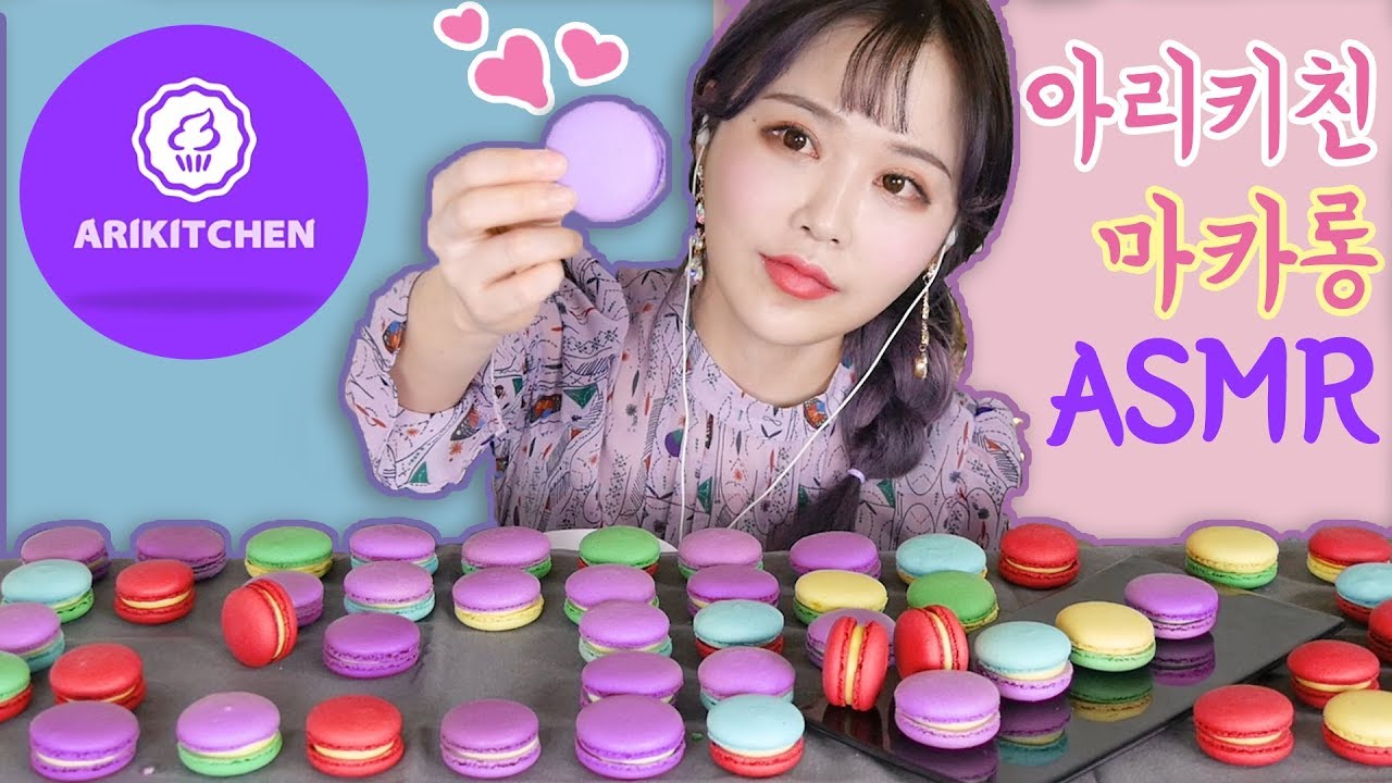 아리언니가 선물해준 마카롱♥ 먹는소리 ASMR - 더스쿱