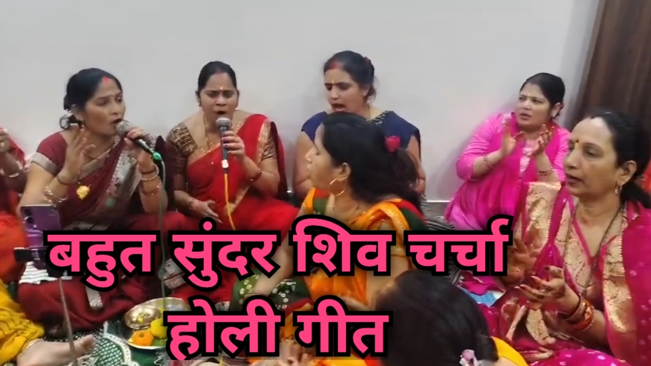 होली गीत 2026 | रंग बरसे Holi Song | New Bhojpuri Holi Geet 2026 | DJ Holi Special