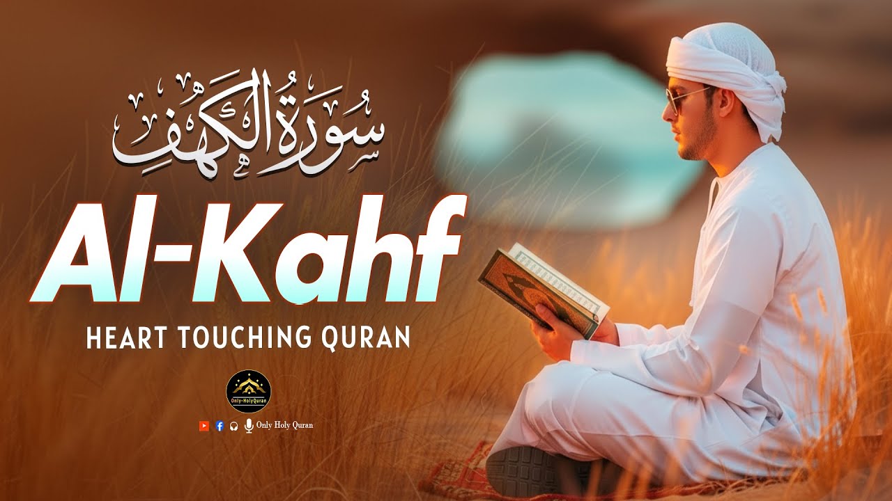 Friday -Listen | Soothing Tilawat With Emotional Heartfelt Voice  | Surah AL- KAHF | Only-Holy Quran