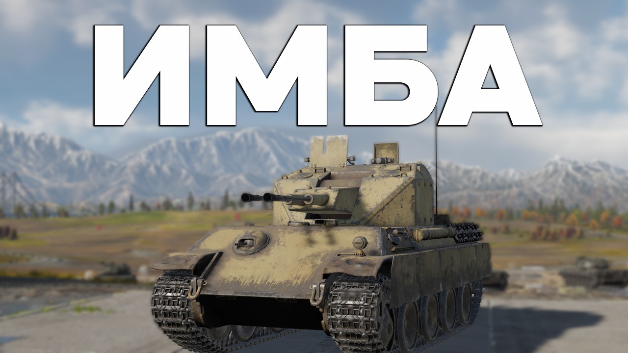 ЗАЧЕМ ОПЛОТ КОГДА ЕСТЬ Flakpanzer 341 c НОВЫМ ПРОБОЕМ 83мм