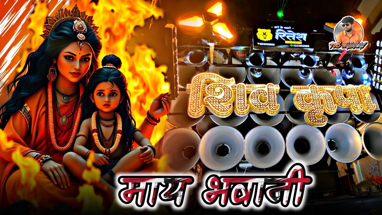 होलिका दहन 2026 - Maay Bhavani | Shiv Kripa Dhumal Mungeli | DjDhumal 