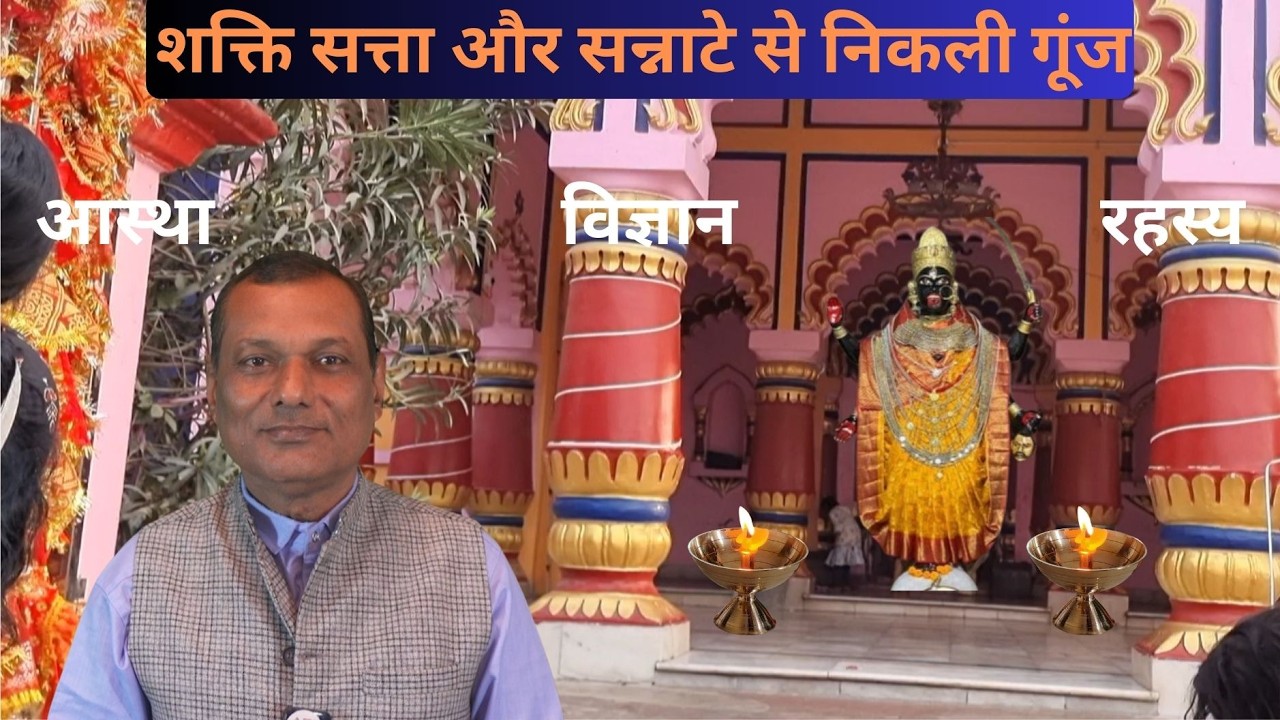 जहां सिंहासन से ऊपर थी शक्ति क्या है दरभंगा के श्यामा मंदिर का रहस्य
