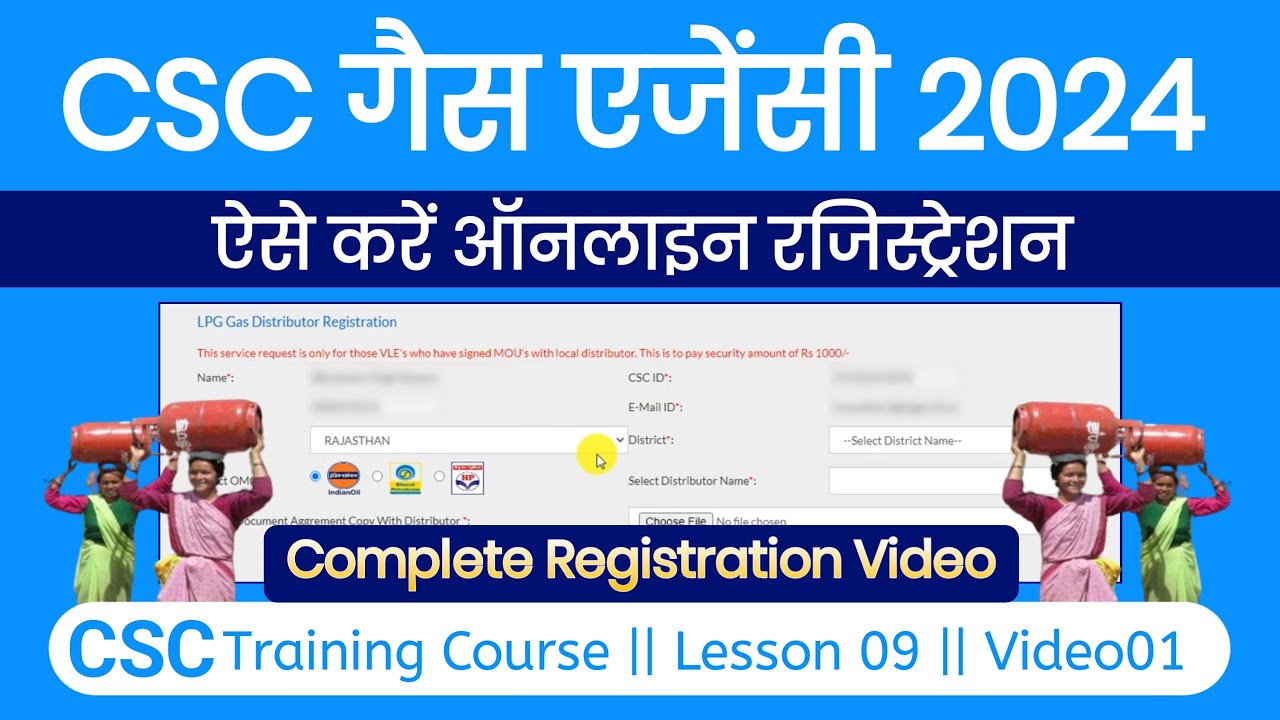 CSC LPG Gas Distribution Registration 2025 | LPG Gas Distribution Registration CSC All Information