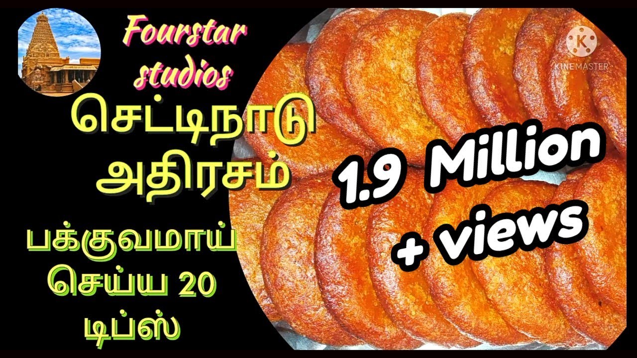Athirasam recipe in tamil|Athirasam in tamil|Chettinad athirasam in tamil|Deepavali sweet athirasam