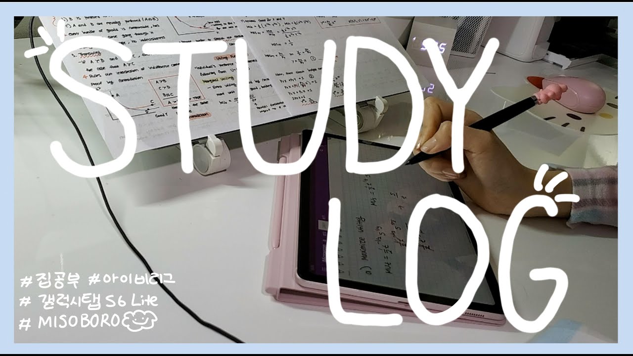 (ENG) 미국 대학생 스터디로그 | 바쁜 학기초 일상 | 갤럭시탭 | 삼성노트북 | 아이비리그 | study vlog | study motivation | Vlog