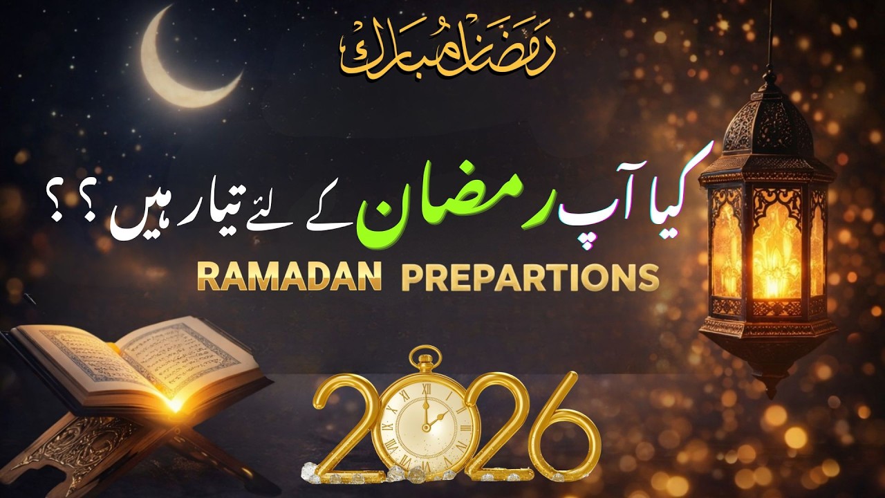 Ramadan Preparation 2026: 5 Things You Must Do Now
