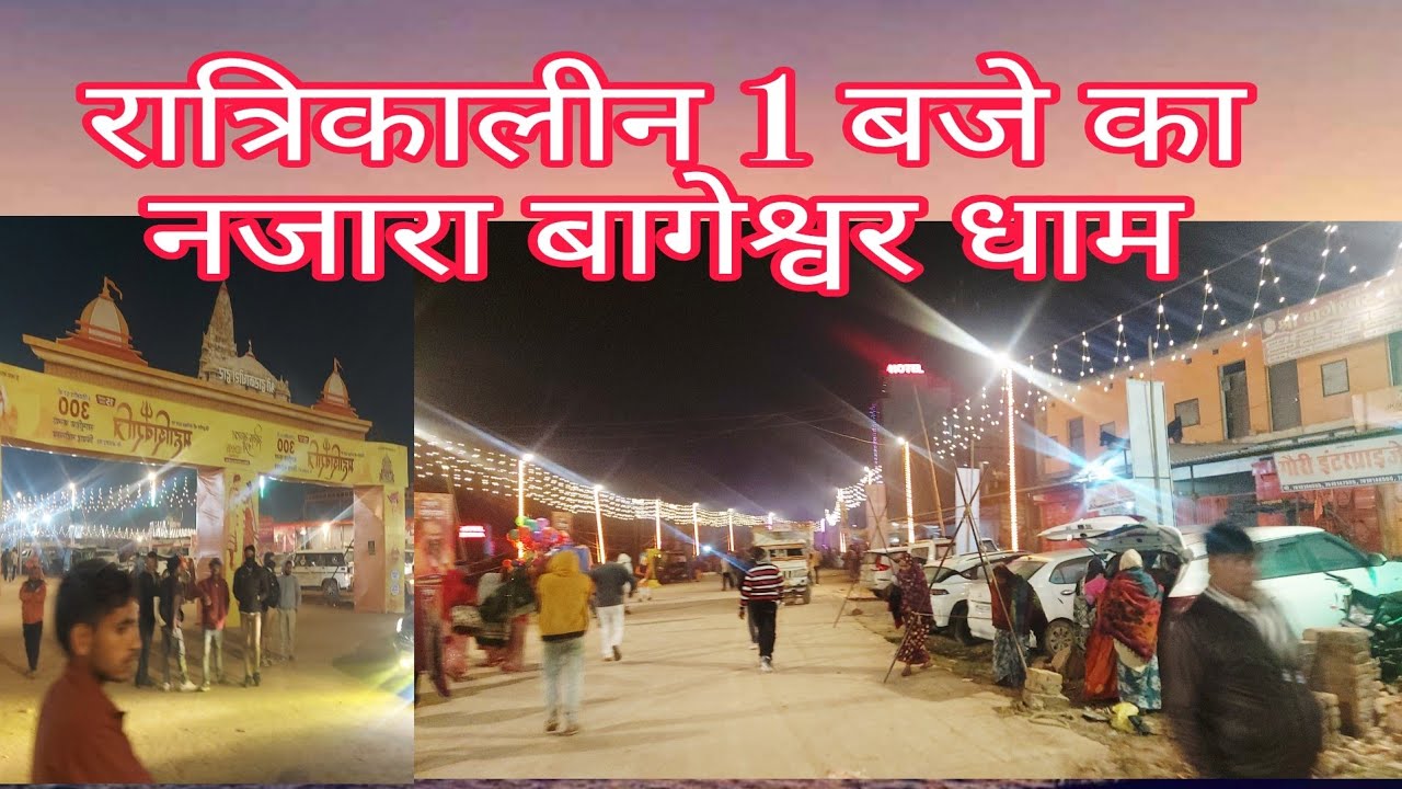 बागेश्वर धाम का रात्रिकालीन नजारा 💯💯#Bageshwar dham night 🌙 show