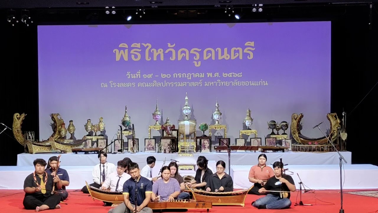 แขกลพบุรี สามชั้น วงหวานน้ำเงาะ เครื่องสายผสมปี่พาทย์