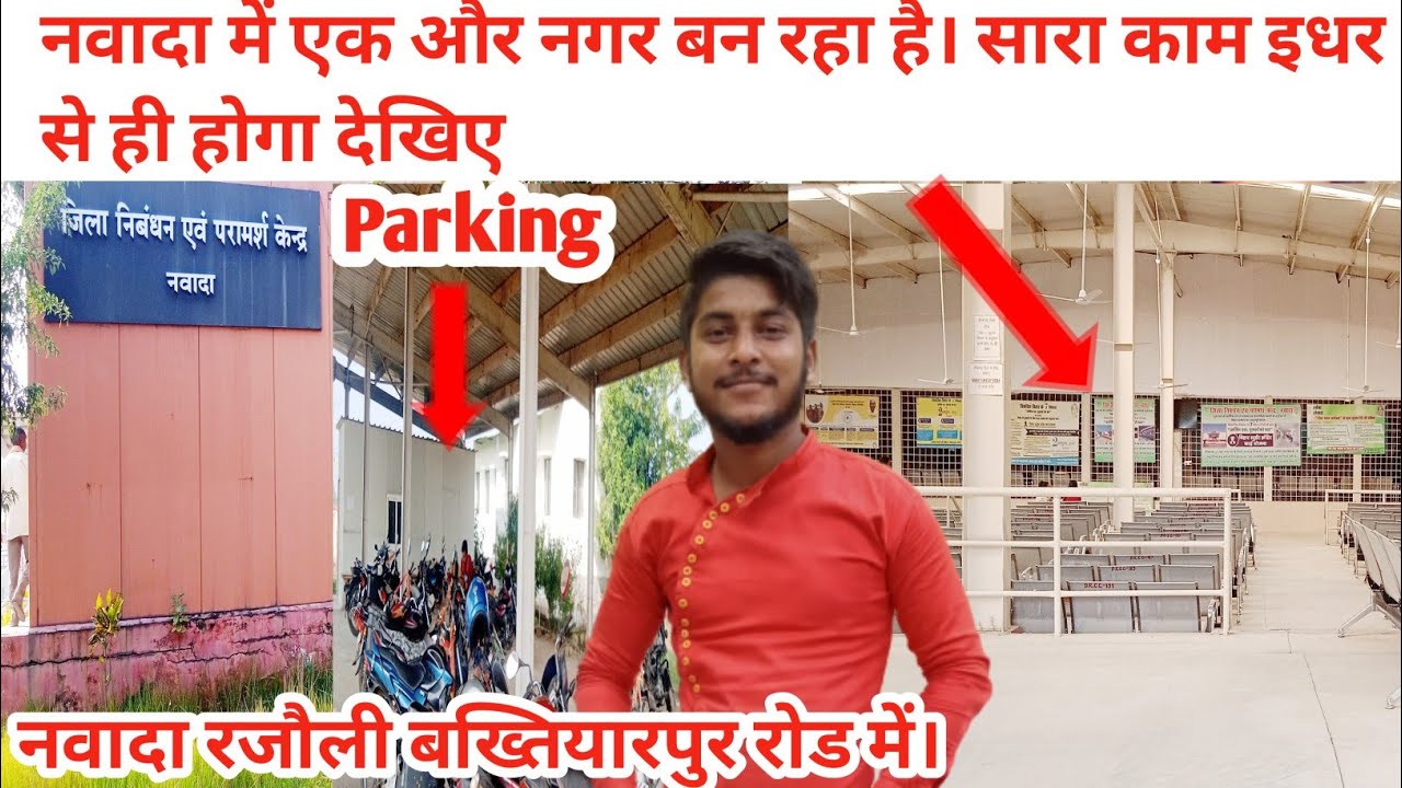Rajauli Bakhtiyarpur for Line Aur Nawada Drcc Dekhyiae