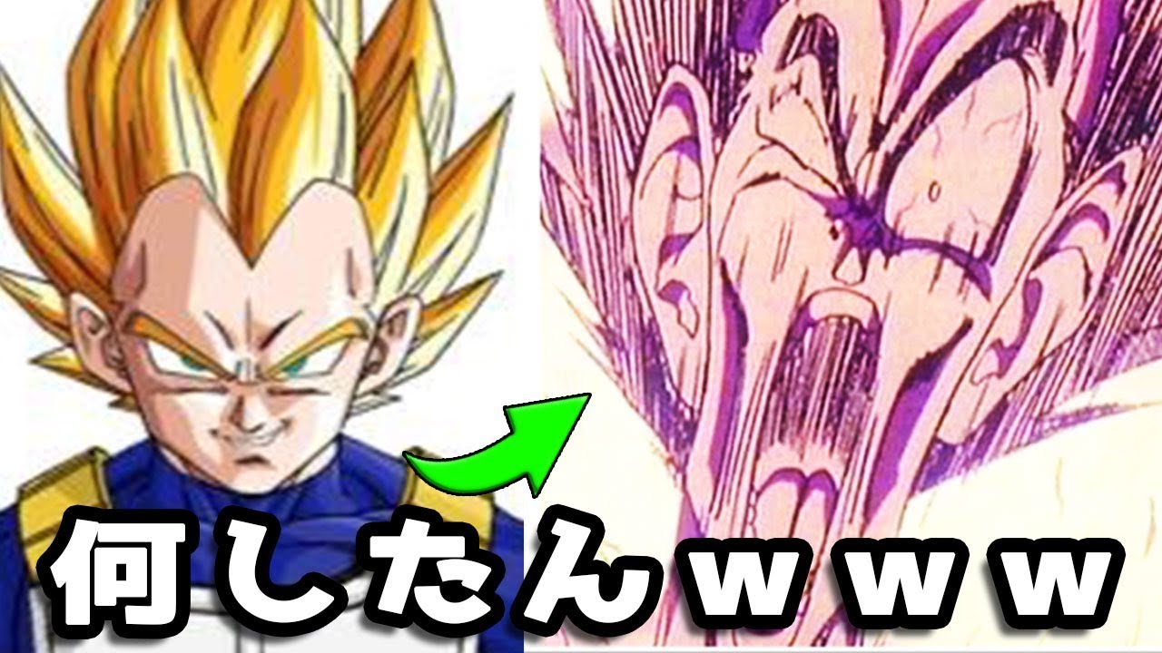 【ツッコミ系youtuber】ドラゴンボールのボケてが超ツッコミどころ満載だったｗｗｗｗｗ【孫悟空】【ベジータ】