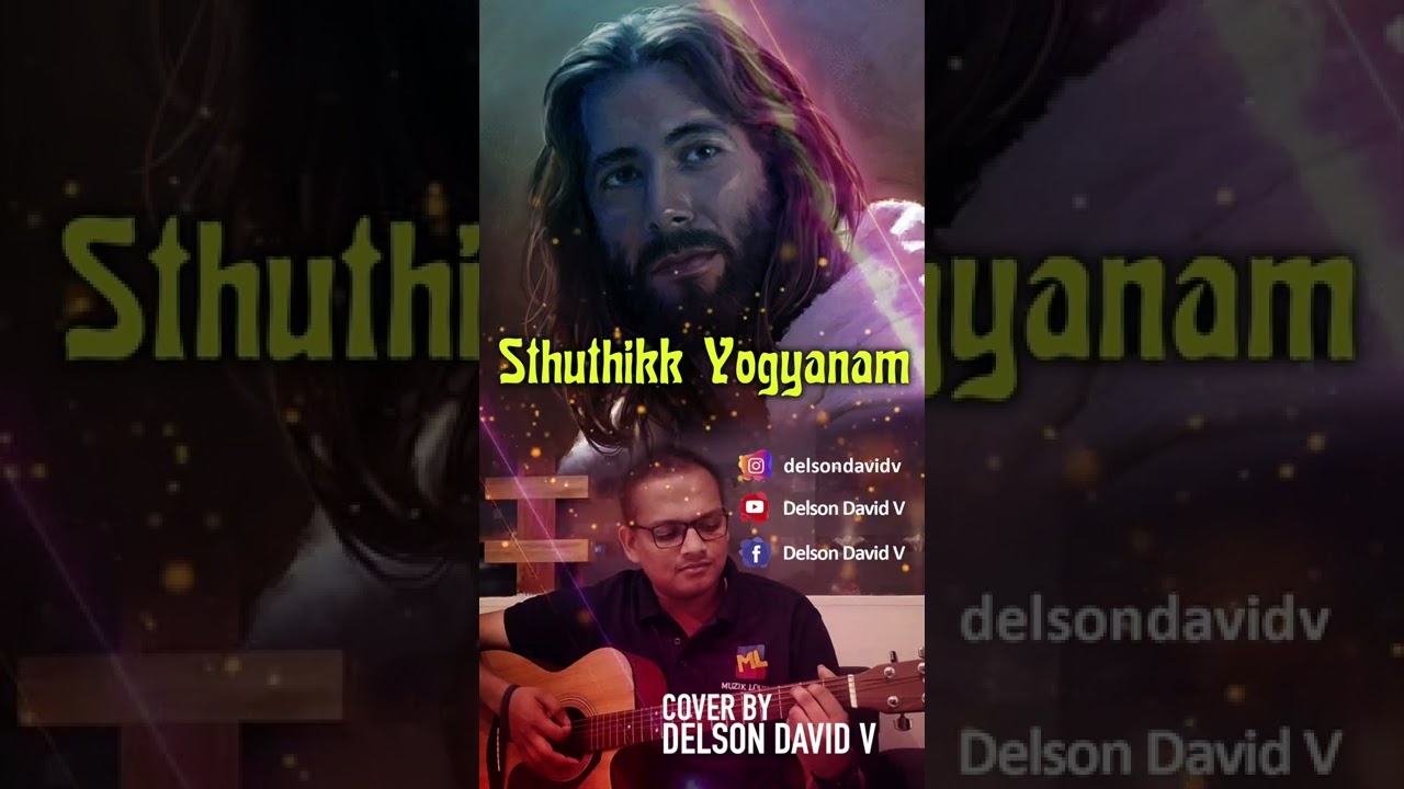 Sthuthikku Yogyanam | Delson David V | #shorts #cover |